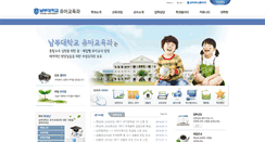 Desktop Screenshot of child.nambu.ac.kr