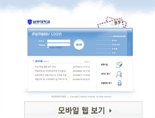 Tablet Screenshot of mail.nambu.ac.kr